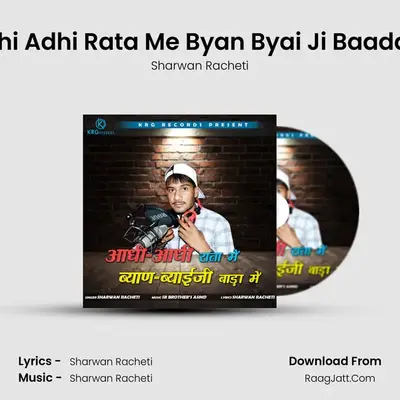 Aadhi Adhi Rata Me Byan Byai Ji Baada Me - Sharwan Racheti