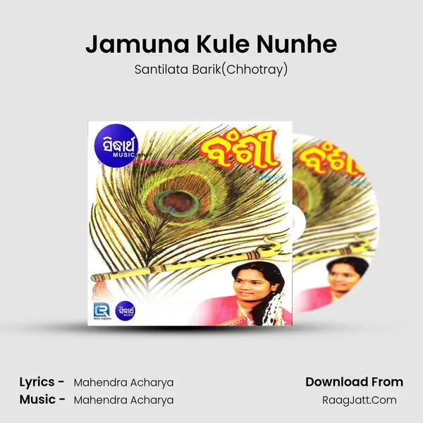 Jamuna Kule Nunhe MP3 Song by Santilata Barik(Chhotray) Cover