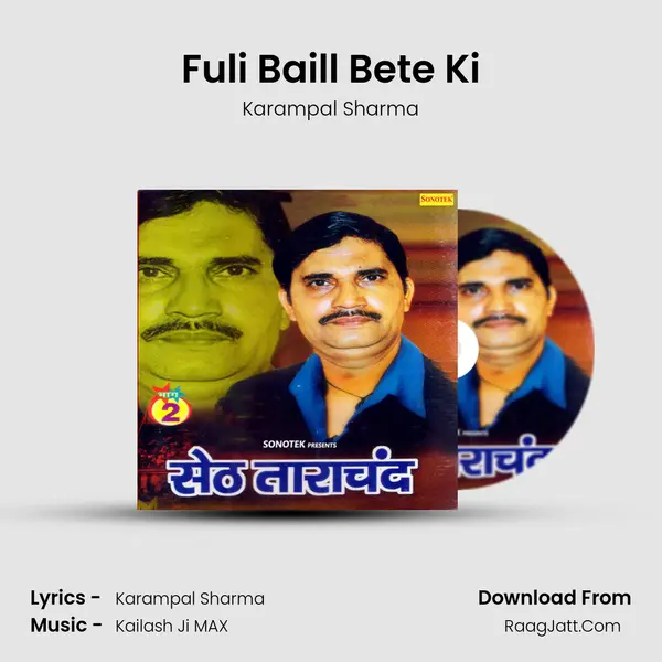 Fuli Baill Bete Ki MP3 Song by Karampal Sharma Cover