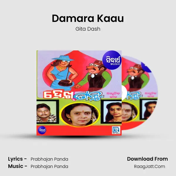 Damara Kaau MP3 Song by Gita Dash Cover