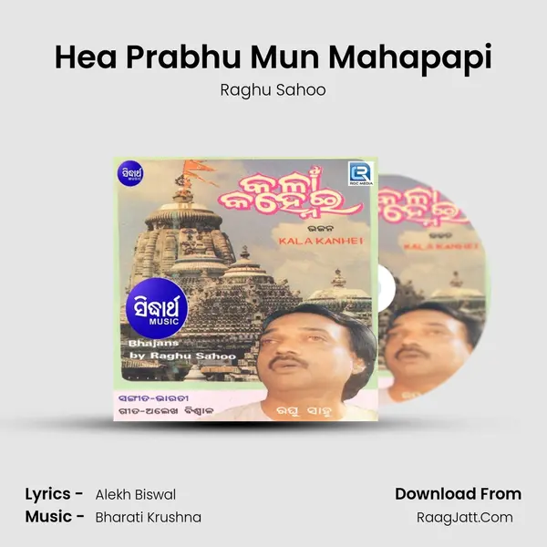 Hea Prabhu Mun Mahapapi MP3 Song by Raghu Sahoo Cover