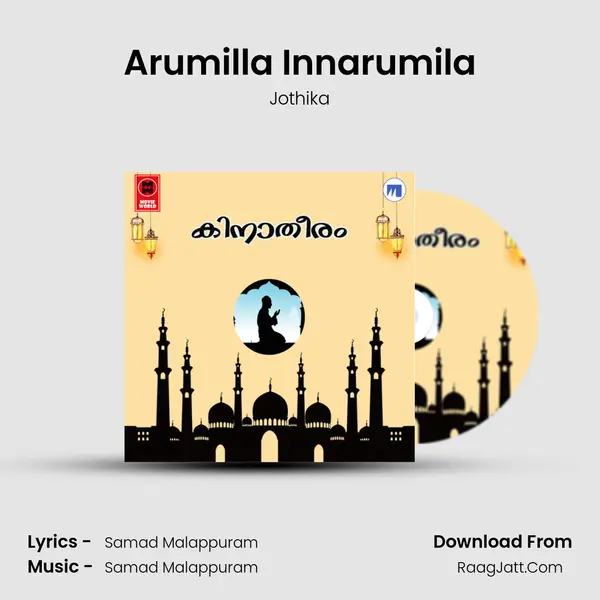 Arumilla Innarumila MP3 Song by Jothika Cover