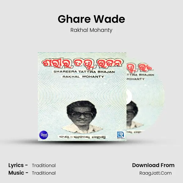 Ghare Wade MP3 Song by Rakhal Mohanty Cover