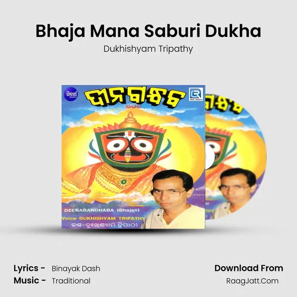 Bhaja Mana Saburi Dukha MP3 Song by Dukhishyam Tripathy Cover
