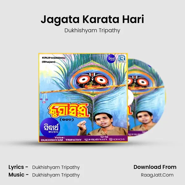 Jagata Karata Hari MP3 Song by Dukhishyam Tripathy Cover
