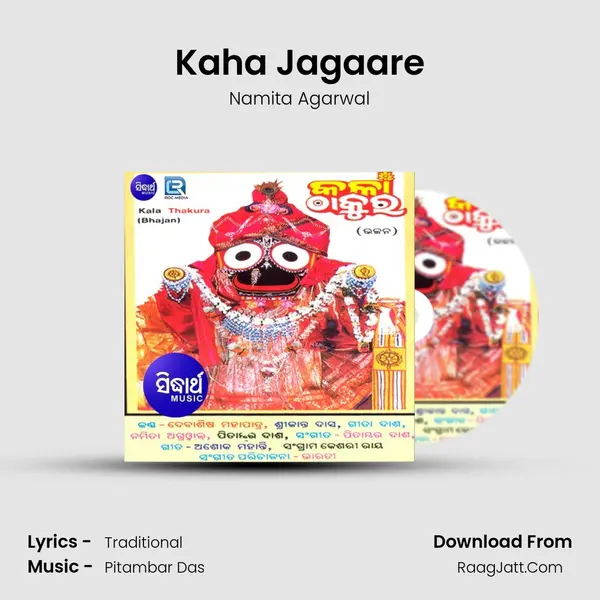 Kaha Jagaare MP3 Song by Namita Agarwal Cover