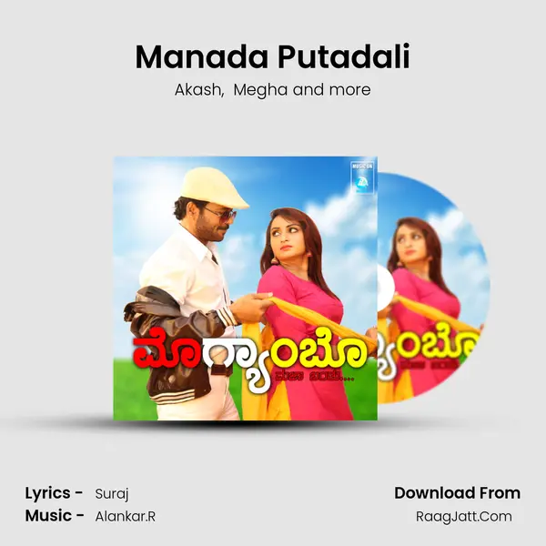 Manada Putadali MP3 Song by Akash Cover