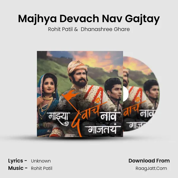 Majhya Devach Nav Gajtay mp3 song