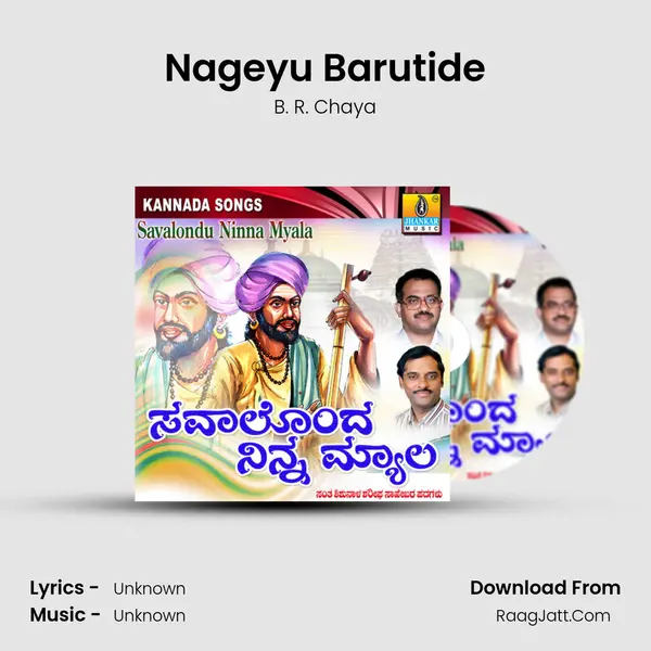 Nageyu Barutide MP3 Song by B. R. Chaya Cover