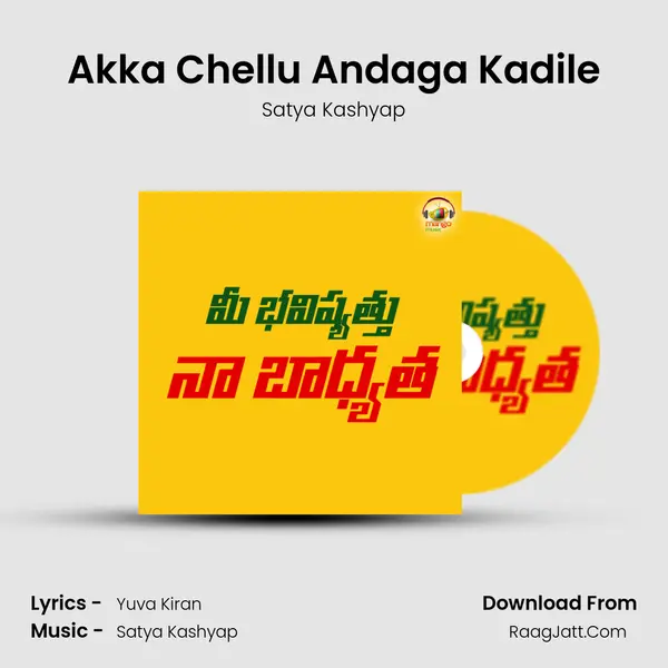 Akka Chellu Andaga Kadile MP3 Song by Satya Kashyap Cover