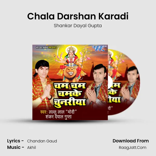 Chala Darshan Karadi mp3 song