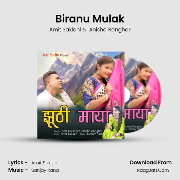 Biranu Mulak MP3 Song by Amit Saklani Cover