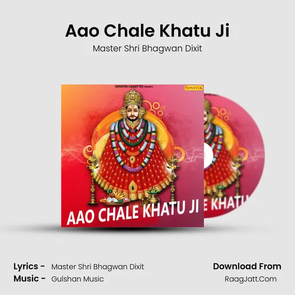 Aao Chale Khatu Ji MP3 Song by Master Shri Bhagwan Dixit Cover