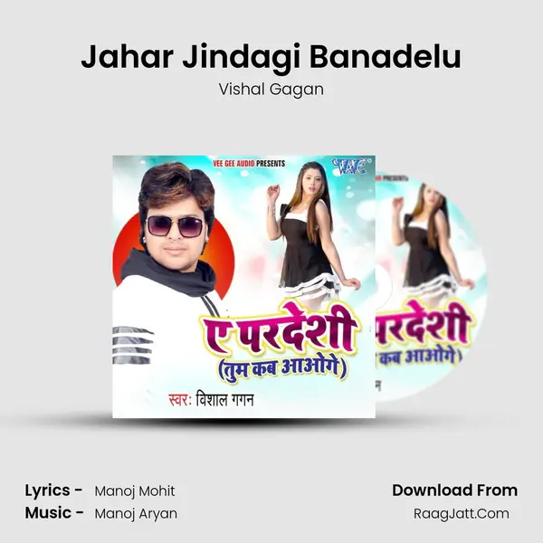Jahar Jindagi Banadelu MP3 Song by Vishal Gagan Cover