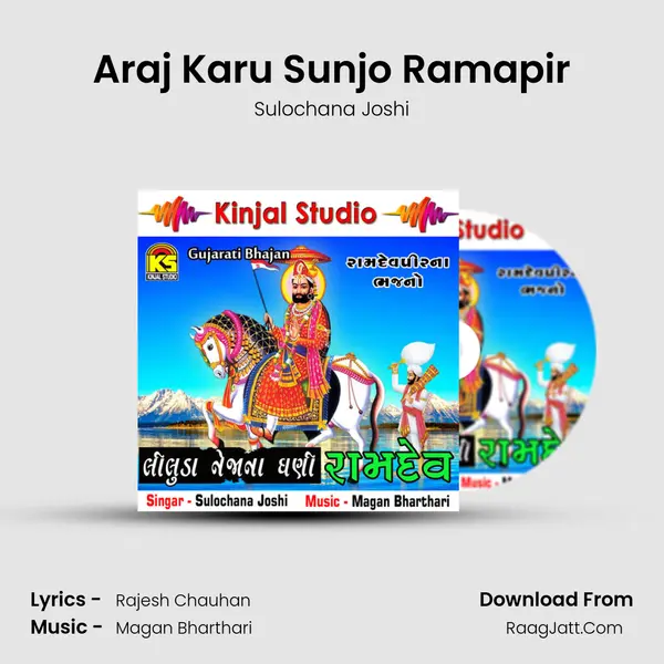 Araj Karu Sunjo Ramapir Cover