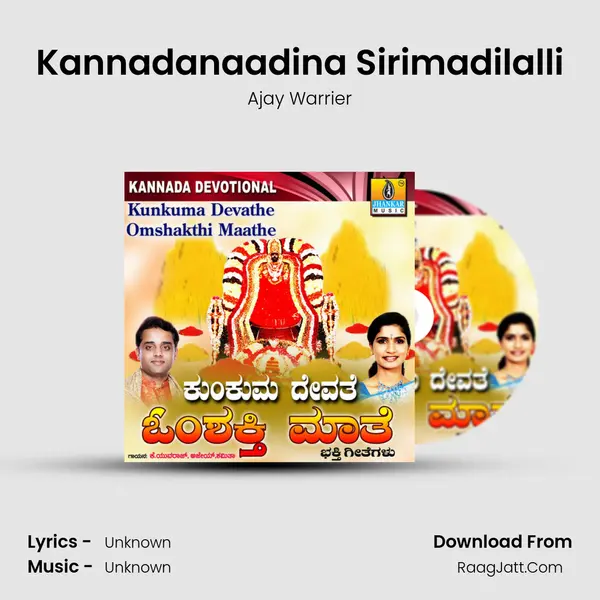 Kannadanaadina Sirimadilalli MP3 Song by Ajay Warrier Cover