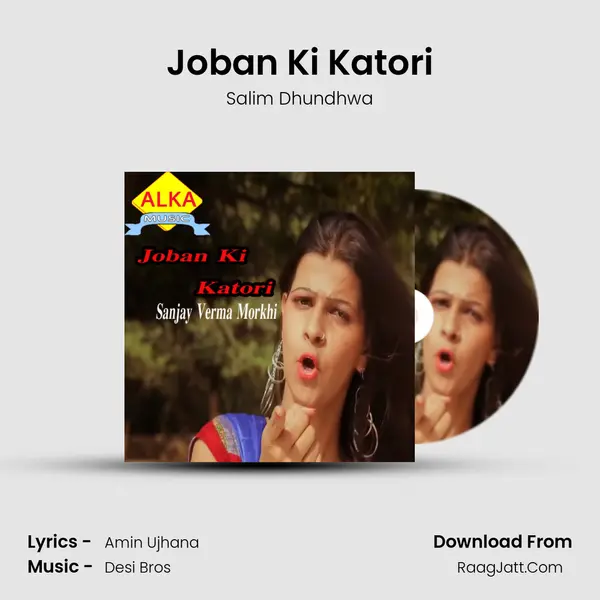 Joban Ki Katori - Salim Dhundhwa