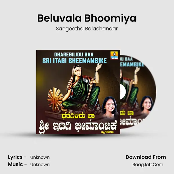 Beluvala Bhoomiya MP3 Song by Sangeetha Balachandar Cover