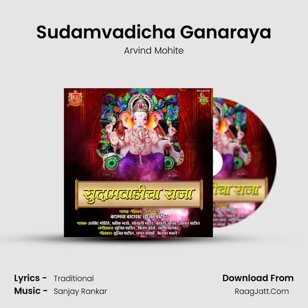 Sudamvadicha Ganaraya MP3 Song by Arvind Mohite Cover