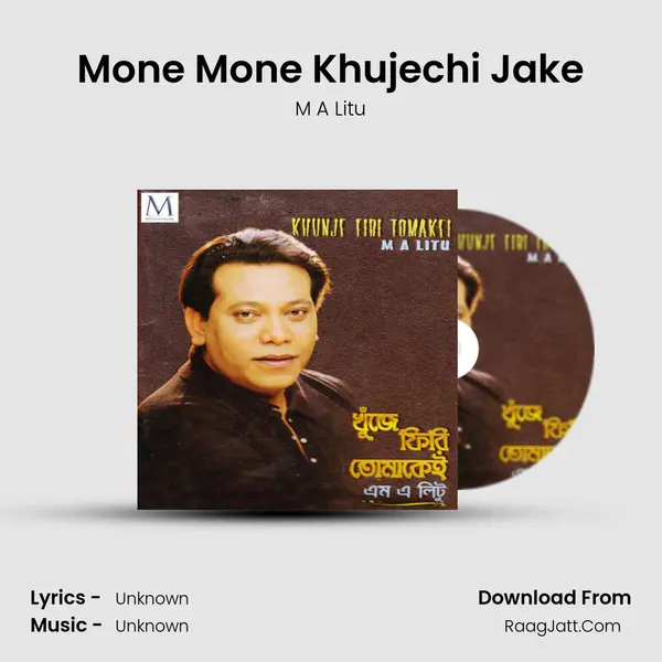 Mone Mone Khujechi Jake MP3 Song by M A Litu Cover