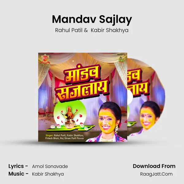 Mandav Sajlay MP3 Song by Rahul Patil Cover