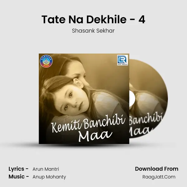 Kemiti Banchibi Maa - Shasank Sekhar