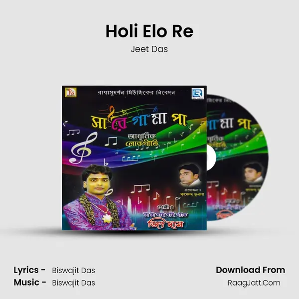 Holi Elo Re MP3 Song by Jeet Das Cover