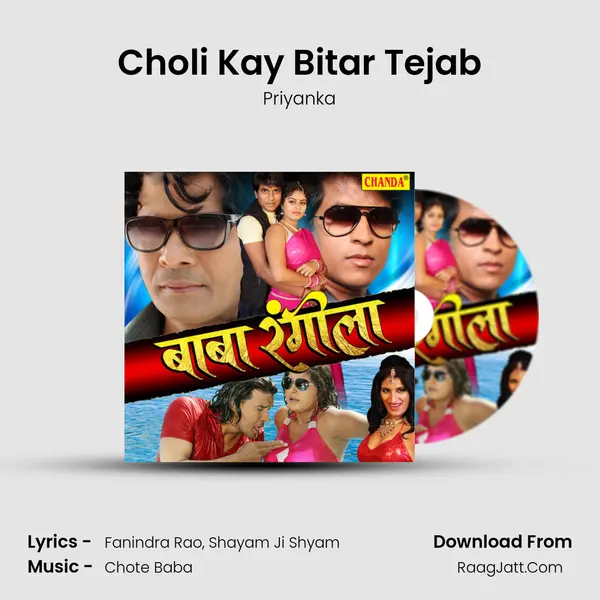 Choli Kay Bitar Tejab MP3 Song by Priyanka Cover