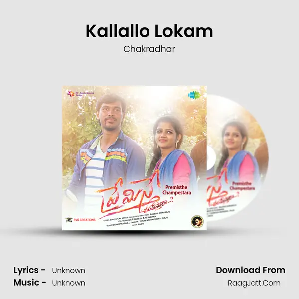 Kallallo Lokam MP3 Song by Chakradhar Cover