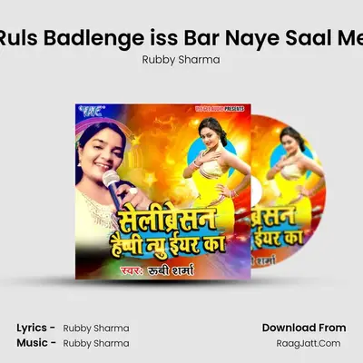 Celibretion Happy New Year Ka - Rubby Sharma