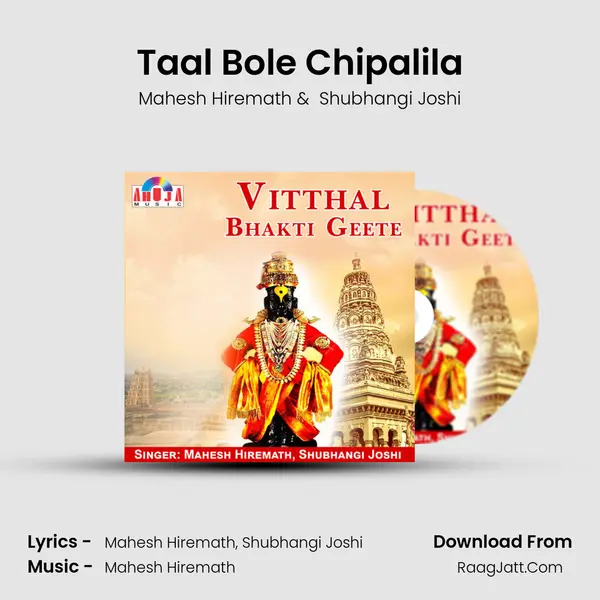 Taal Bole Chipalila MP3 Song by Mahesh Hiremath Cover