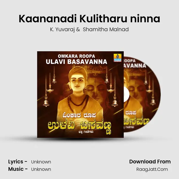 Kaananadi Kulitharu ninna MP3 Song by K. Yuvaraj Cover