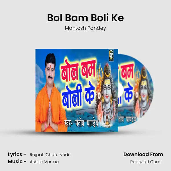 Bol Bam Boli Ke - Mantosh Pandey