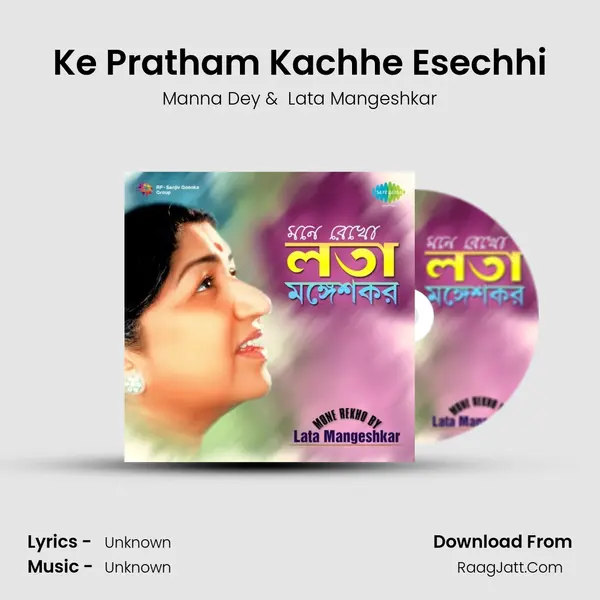 Ke Pratham Kachhe Esechhi Cover