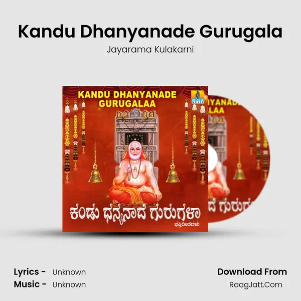 Kandu Dhanyanade Gurugala MP3 Song by Jayarama Kulakarni Cover