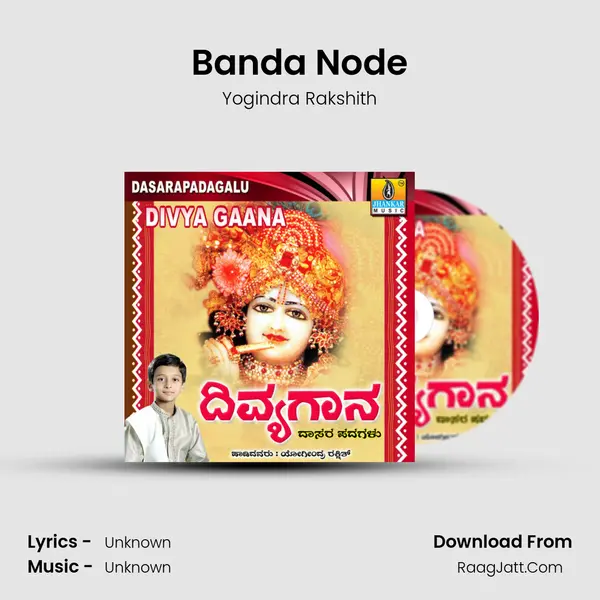 Banda Node MP3 Song by Yogindra Rakshith Cover