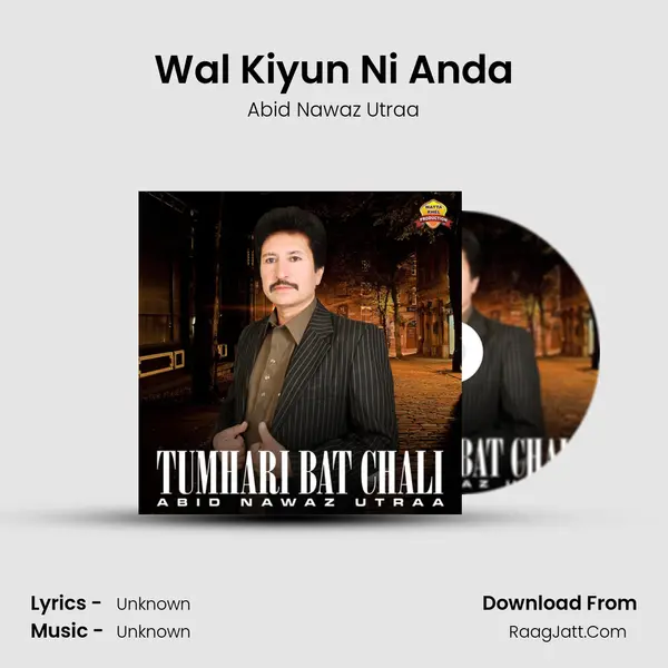 Wal Kiyun Ni Anda MP3 Song by Abid Nawaz Utraa Cover