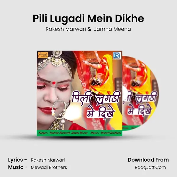 Pili Lugadi Mein Dikhe MP3 Song by Rakesh Marwari Cover