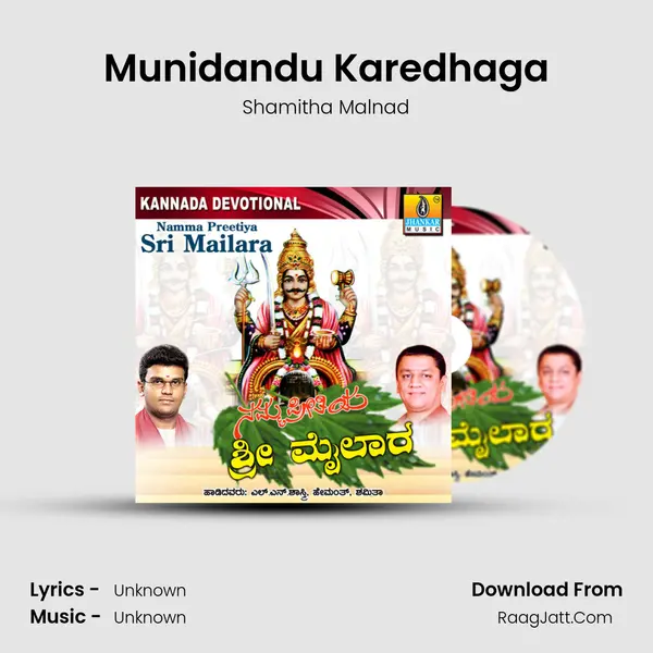 Munidandu Karedhaga MP3 Song by Shamitha Malnad Cover