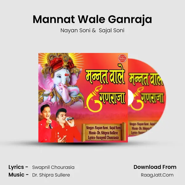 Mannat Wale Ganraja mp3 song