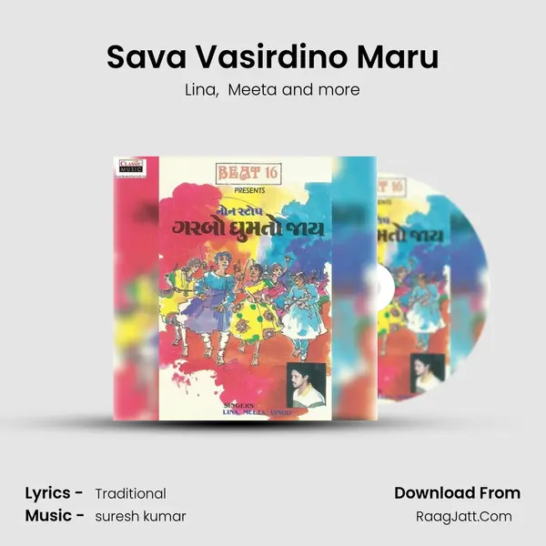 Sava Vasirdino Maru mp3 song