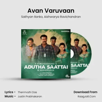 Avan Varuvaan MP3 Song by Sathyan Ilanko Cover