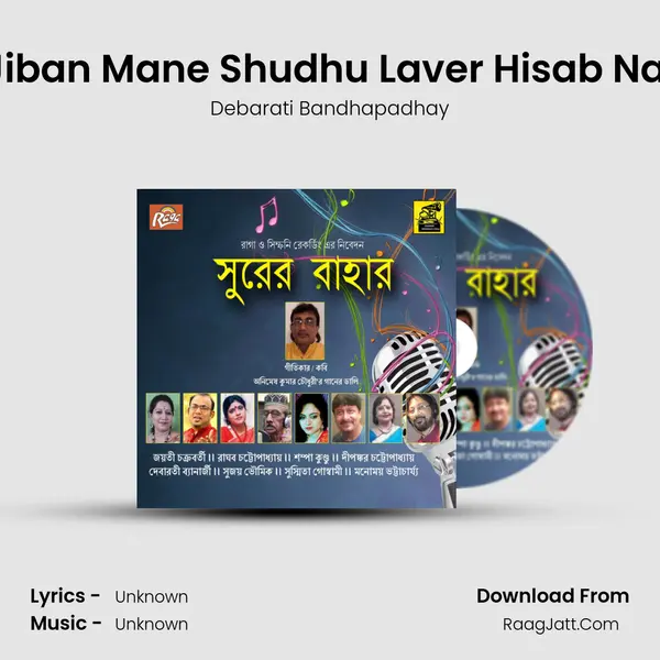 Jiban Mane Shudhu Laver Hisab Nai MP3 Song by Debarati Bandhapadhay Cover