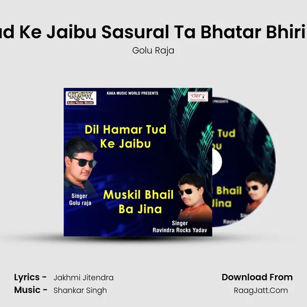 Dil Hamar Tud Ke Jaibu Sasural Ta Bhatar Bhiri Sukh Na Mili MP3 Song by Golu Raja Cover