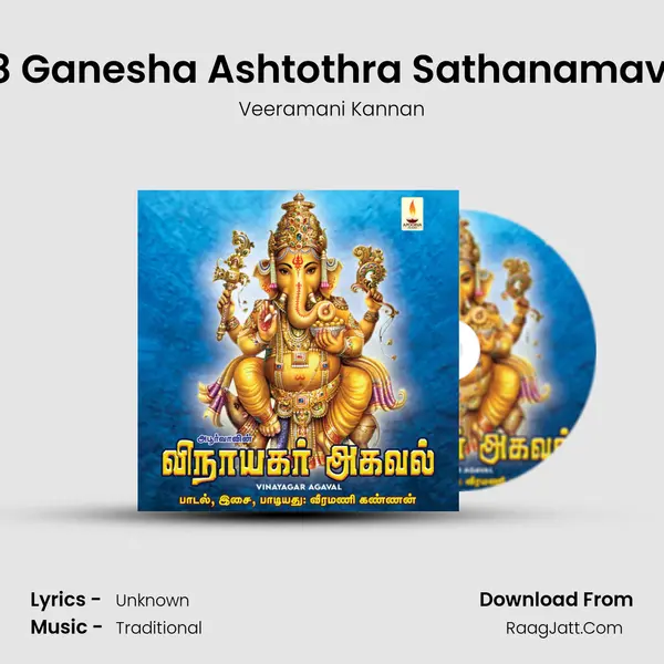 108 Ganesha Ashtothra Sathanamavali MP3 Song by Veeramani Kannan Cover