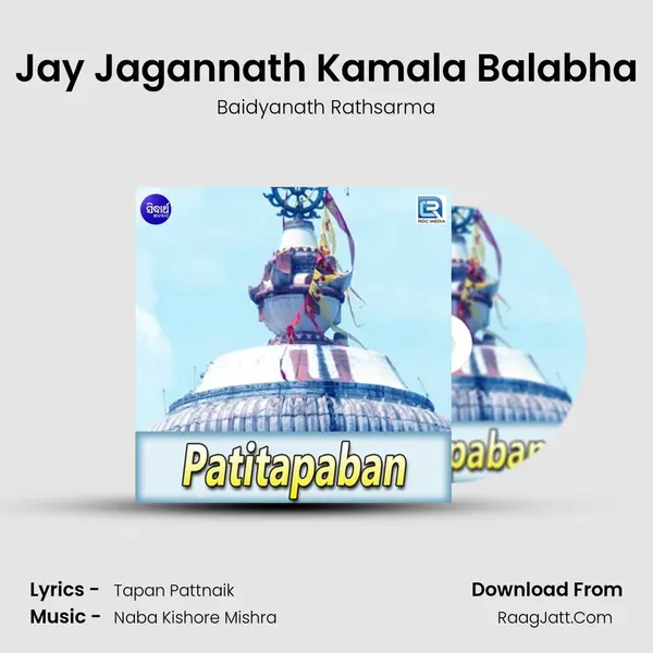 Jay Jagannath Kamala Balabha MP3 Song by Baidyanath Rathsarma Cover