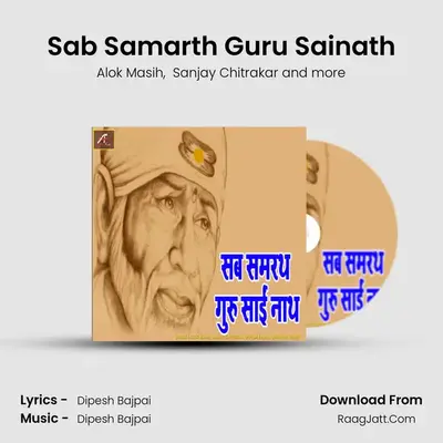 Sab Samarth Guru Sainath mp3 song