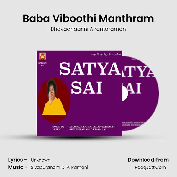 Baba Viboothi Manthram MP3 Song by Bhavadhaarini Anantaraman Cover