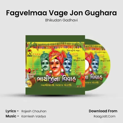 Bhikudan Gadhavi