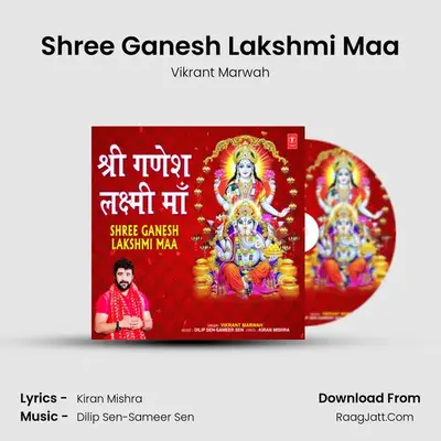 Shree Ganesh Lakshmi Maa Cover